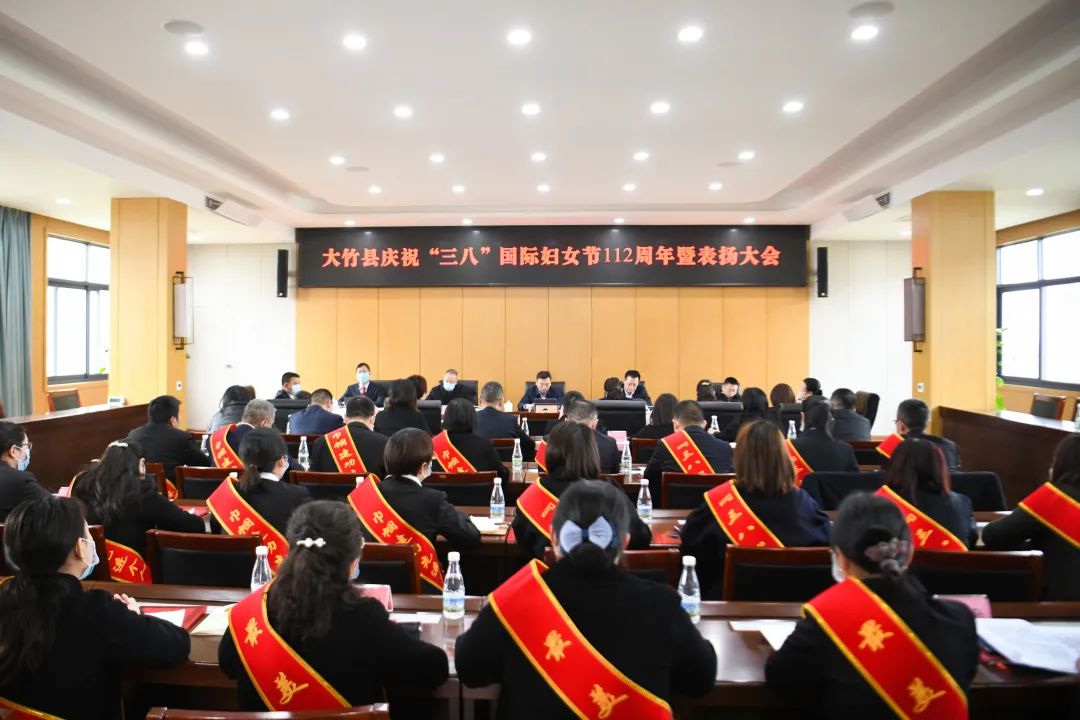 快来围观大竹县三八国际妇女节表彰名单出炉