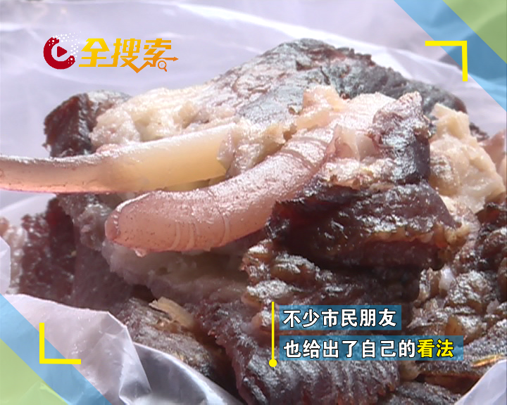 腊肉里生出两条"虫",这"虫子"到底是啥?