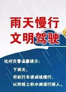 在雨天行车,请收下这些交通安全提示!