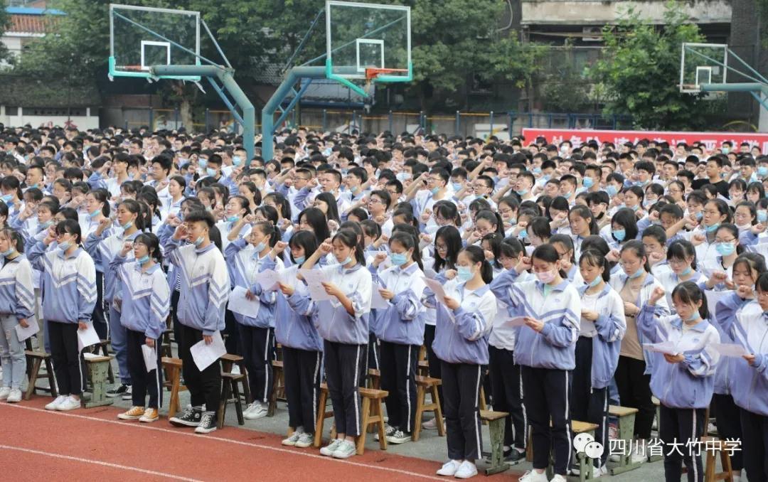 大竹中学举行高2020届毕业典礼