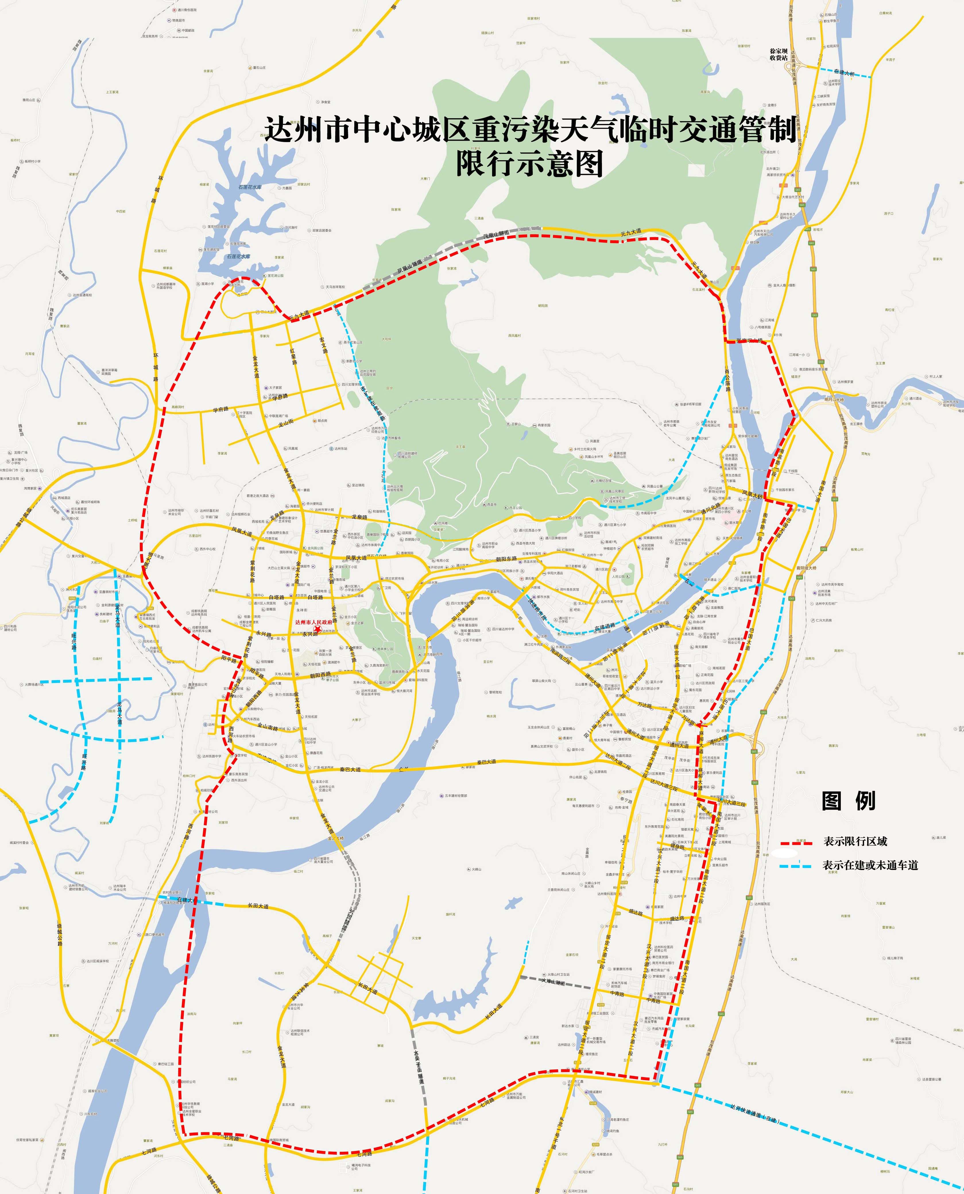 重要通告达州城区实行机动车尾号限行