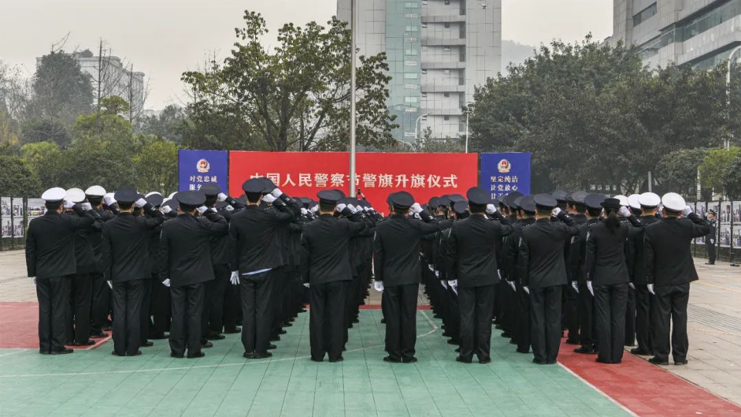 今天,达州市公安局举行2021年首个中国人民警察节升警