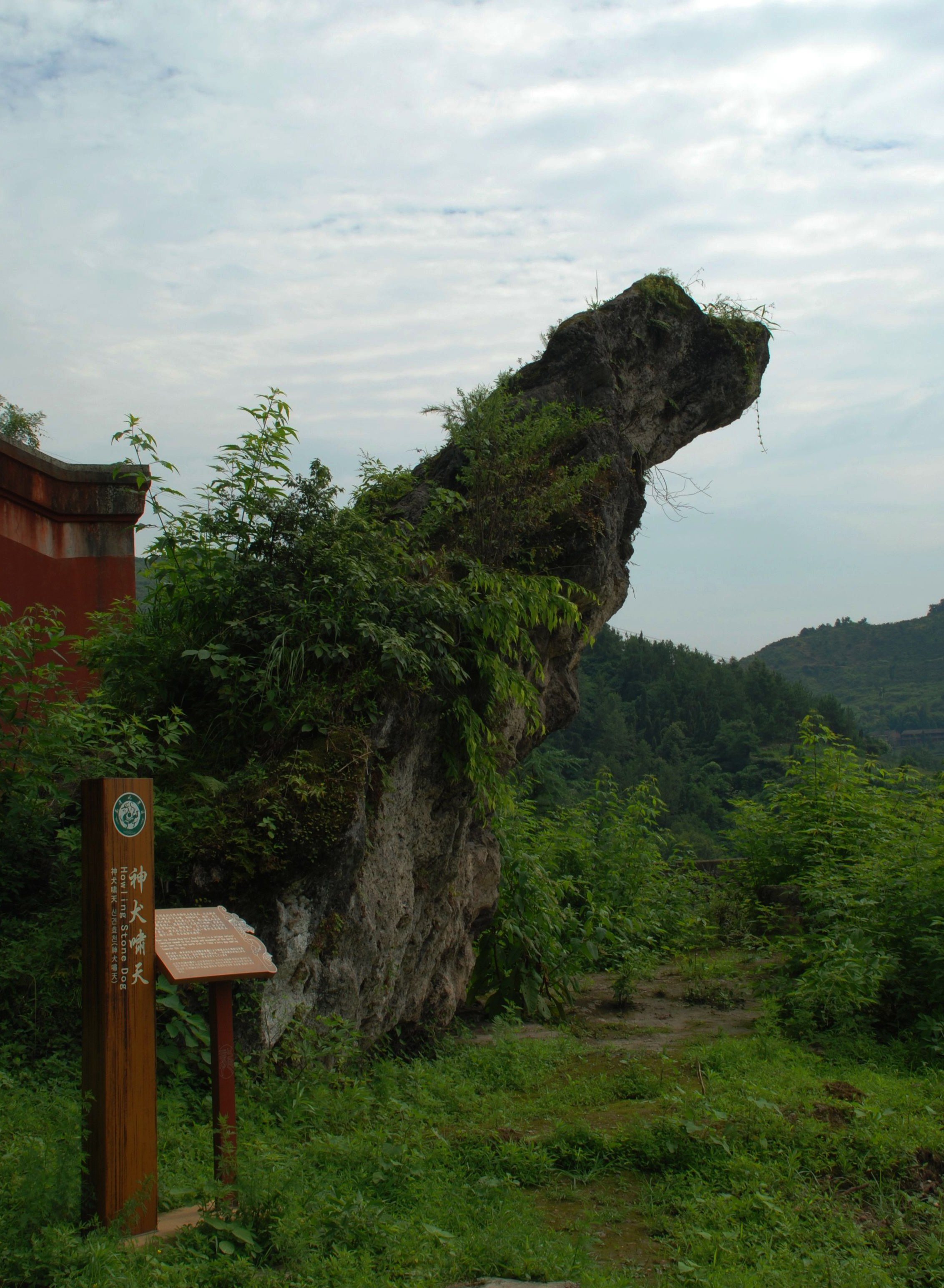 賨人谷景区简介