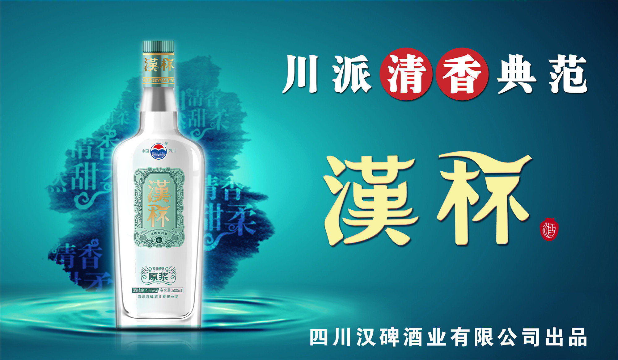 渠县白酒图片