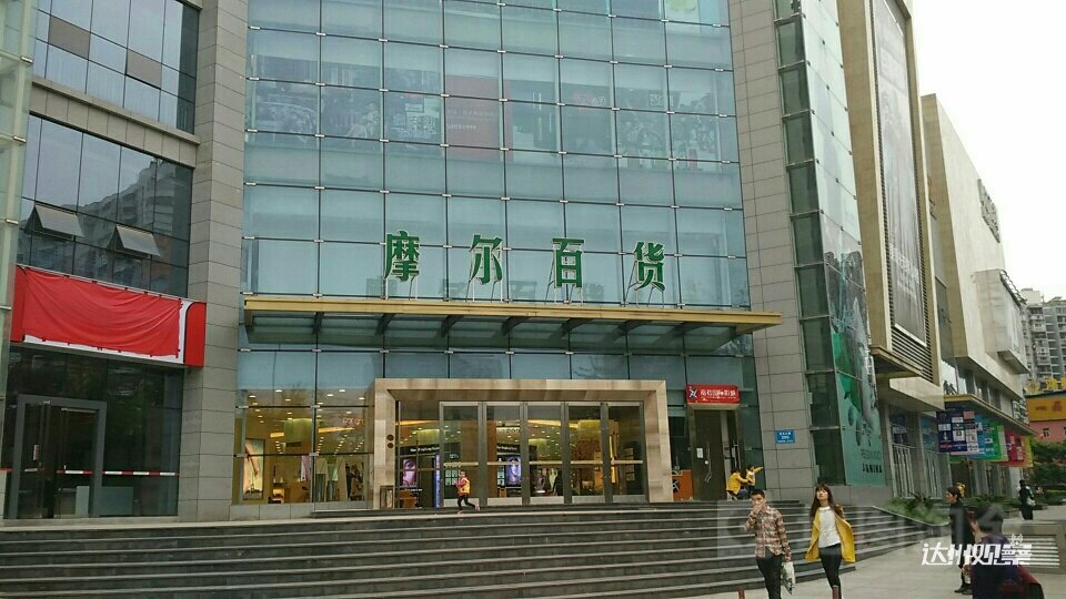 2011年12月,摩尔百货投资3亿元,在西外金龙大道开设摩尔百货西外精品