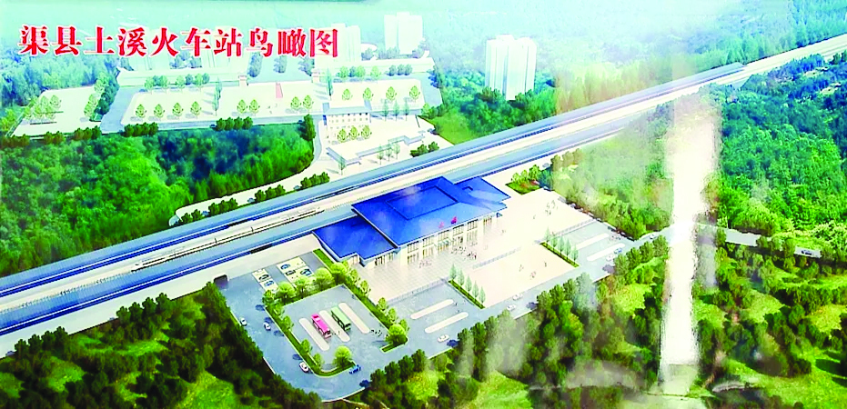 渠县土溪镇发展规划图片