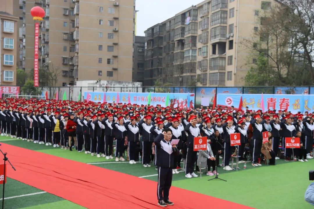 乘时代新风展鲲鹏之志大竹县石河中学举行2018级高三成人礼暨高考誓师