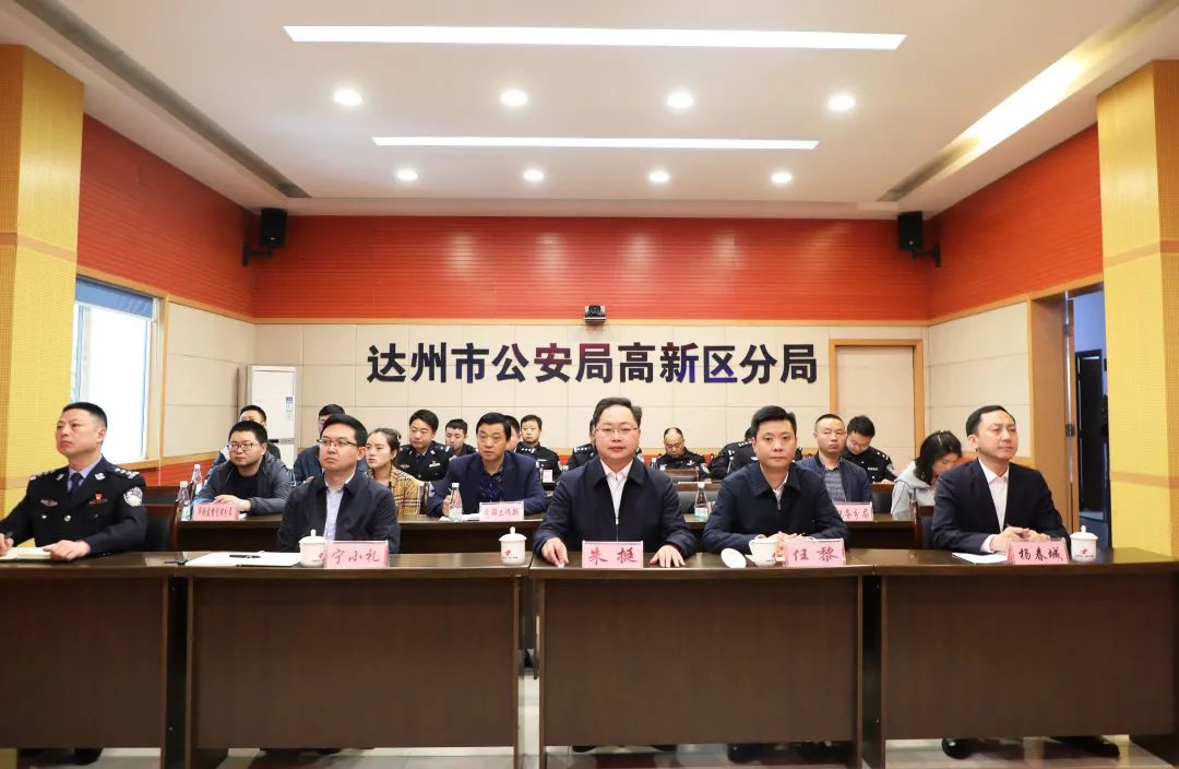 朱挺在达州高新区分会场参加深化中央督导组第一轮督导反馈问题整改