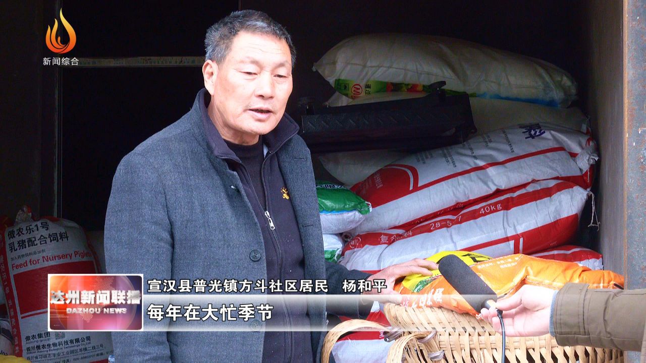 宣汉县:县乡村三级流通体系 保障春耕化肥需求 