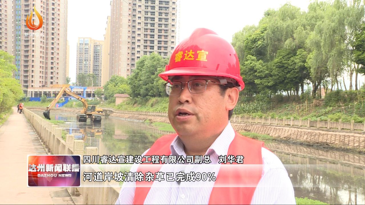 在大竹县护城河综合治理工程建设现场,挖掘机正在河道中疏浚,清淤