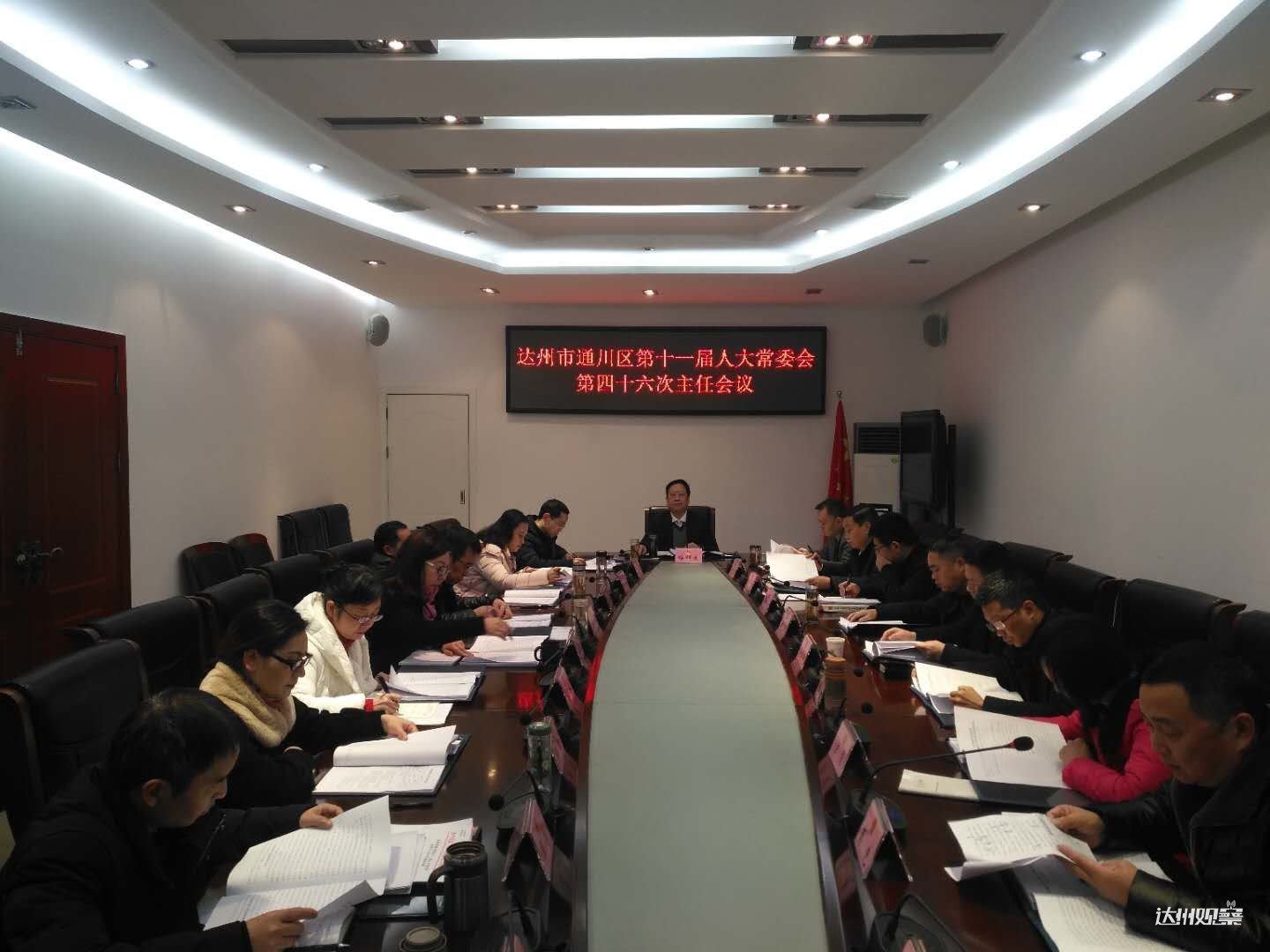 会议听取区人民政府关于通川区乡村振兴发展情况的汇报以及区人大多项