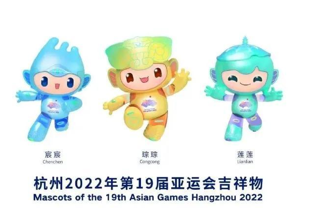 剛剛, 2022年亞運會吉祥物正式向全球發佈!