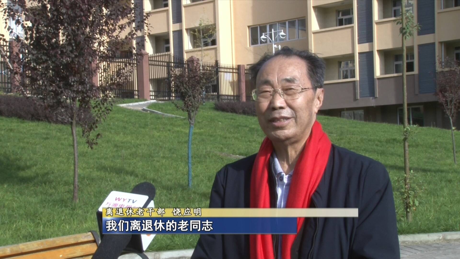 驼山康养中心老人 李友福:我住在这里很开心,这里住