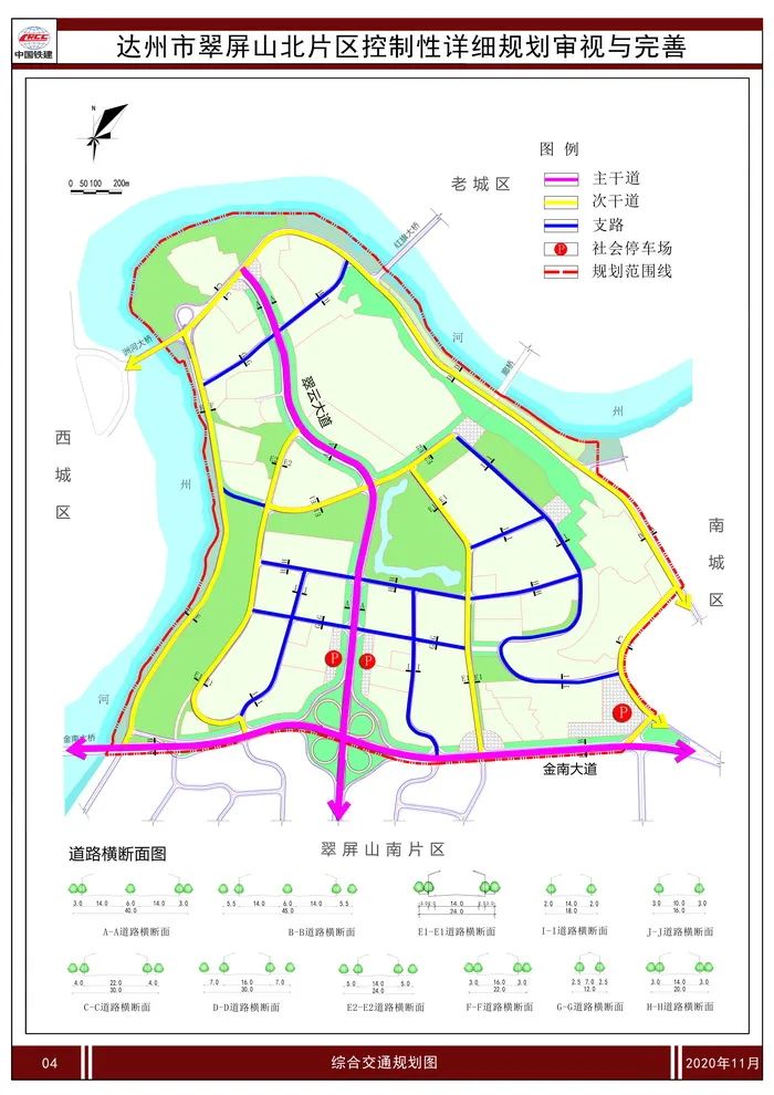 正在公示!達州市翠屏山北片區控制性詳細規劃來了